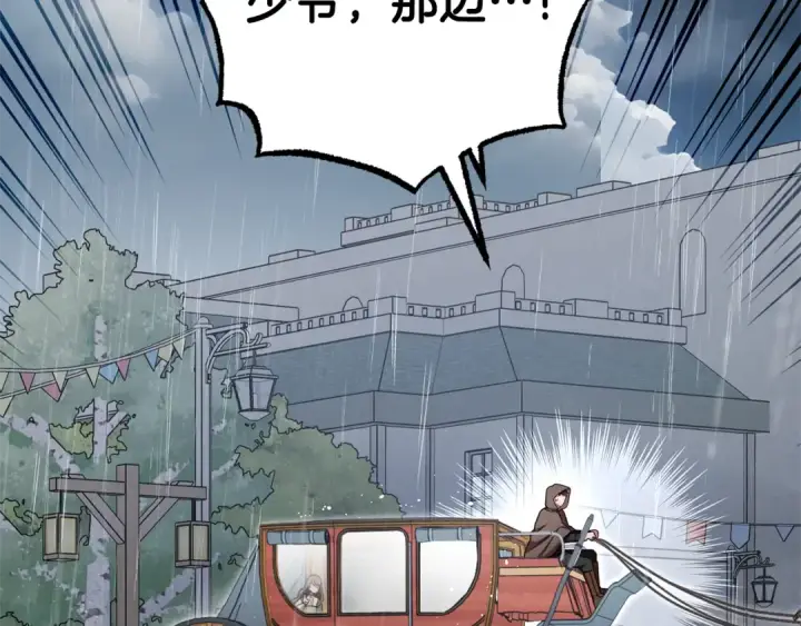漫画《反派少女被爱意围绕》第80话 救下少年第11张图