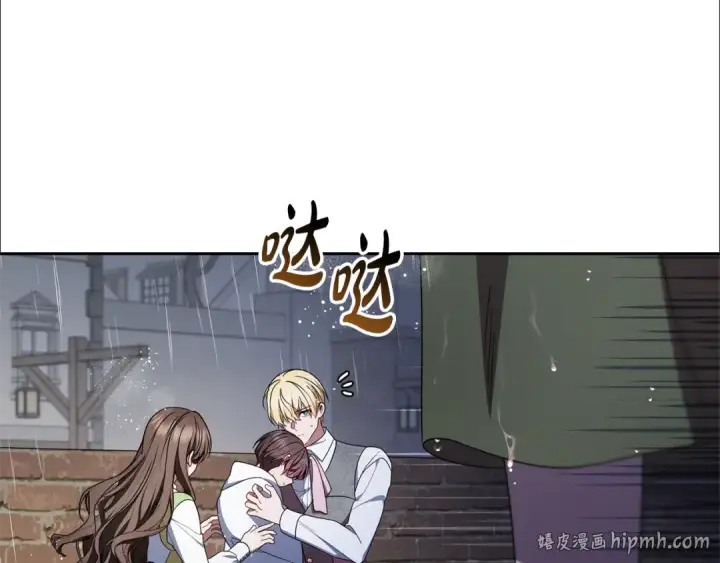 漫画《反派少女被爱意围绕》第80话 救下少年第112张图