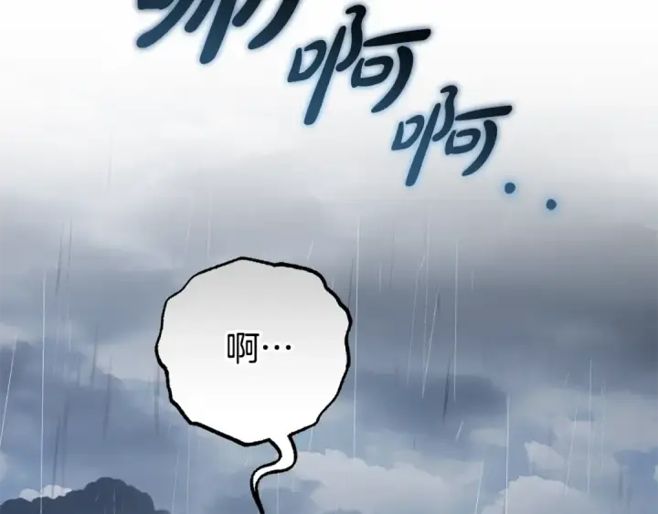 漫画《反派少女被爱意围绕》第80话 救下少年第114张图