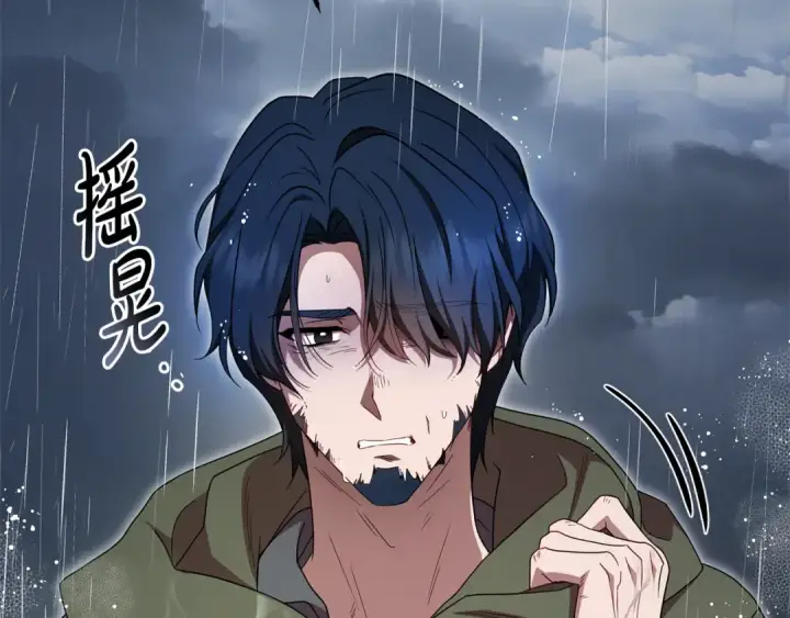 漫画《反派少女被爱意围绕》第80话 救下少年第115张图