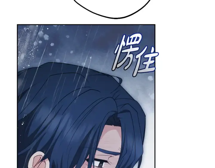 漫画《反派少女被爱意围绕》第80话 救下少年第122张图