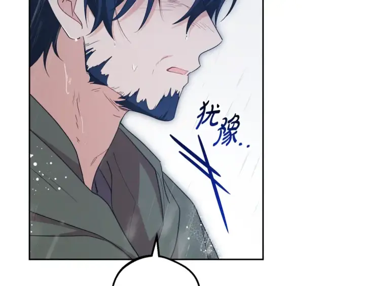 漫画《反派少女被爱意围绕》第80话 救下少年第123张图
