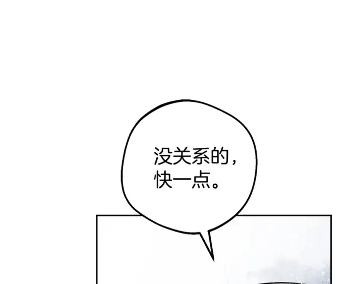 漫画《反派少女被爱意围绕》第80话 救下少年第125张图