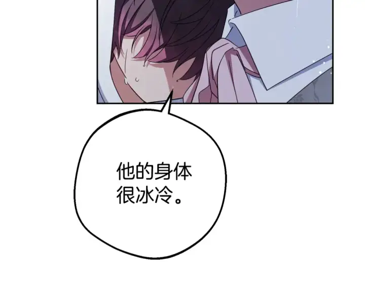 漫画《反派少女被爱意围绕》第80话 救下少年第127张图