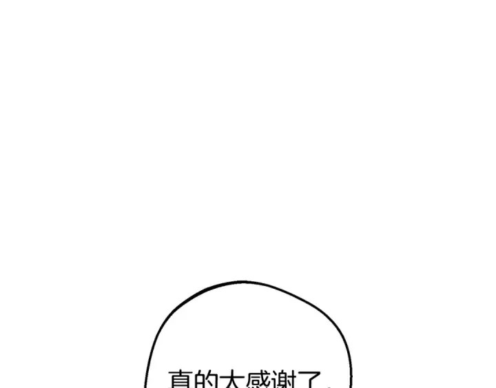 漫画《反派少女被爱意围绕》第80话 救下少年第131张图