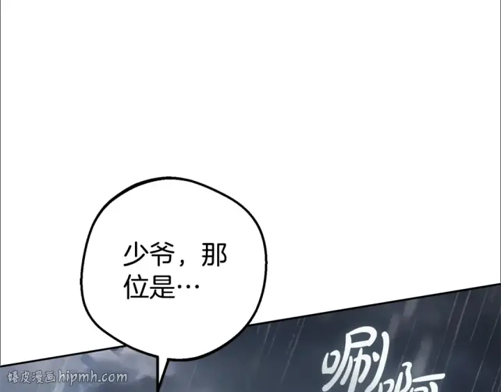 漫画《反派少女被爱意围绕》第80话 救下少年第136张图