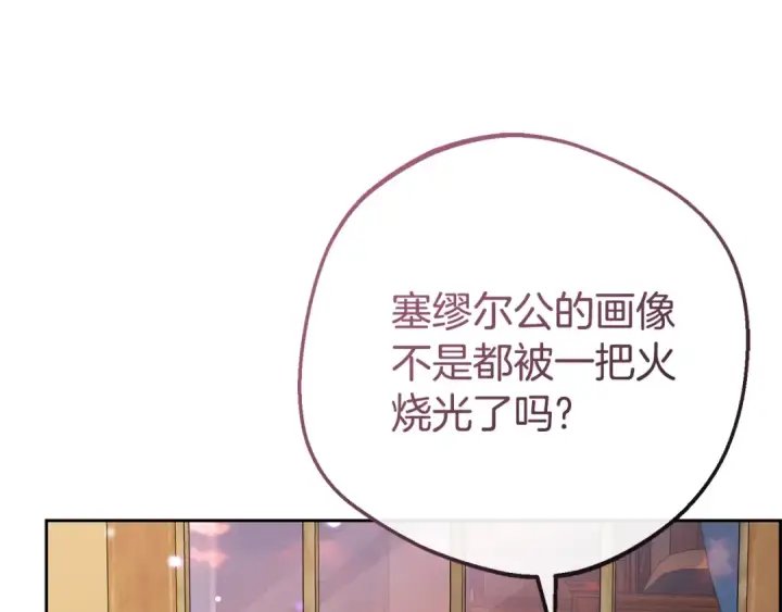 漫画《反派少女被爱意围绕》第80话 救下少年第151张图