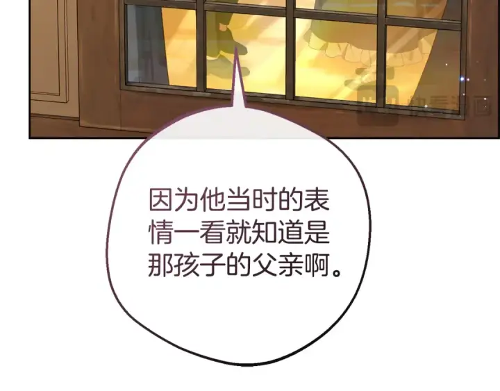 漫画《反派少女被爱意围绕》第80话 救下少年第153张图