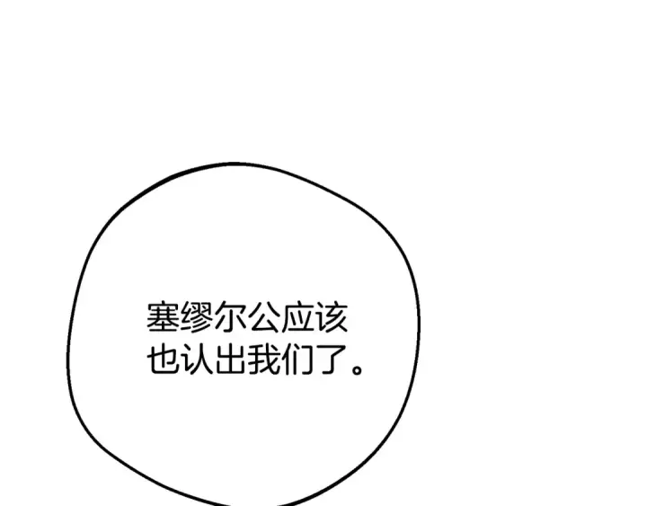 漫画《反派少女被爱意围绕》第80话 救下少年第154张图