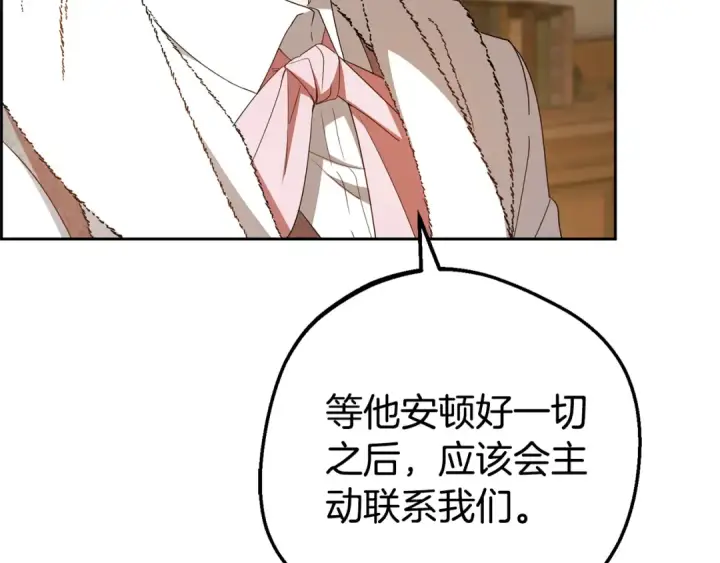 漫画《反派少女被爱意围绕》第80话 救下少年第156张图