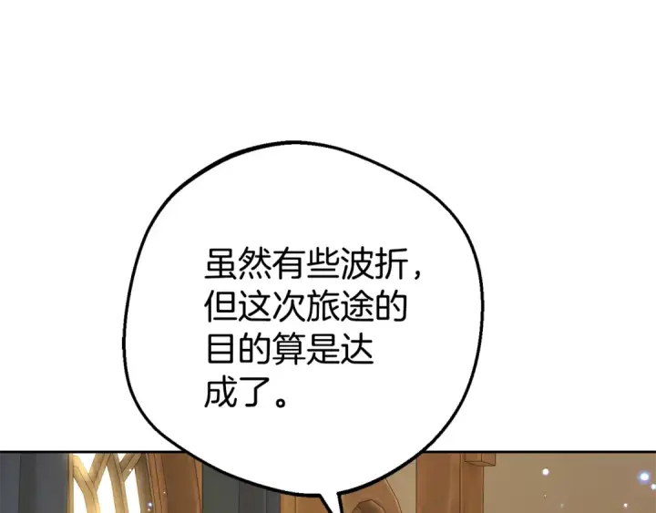 漫画《反派少女被爱意围绕》第80话 救下少年第158张图