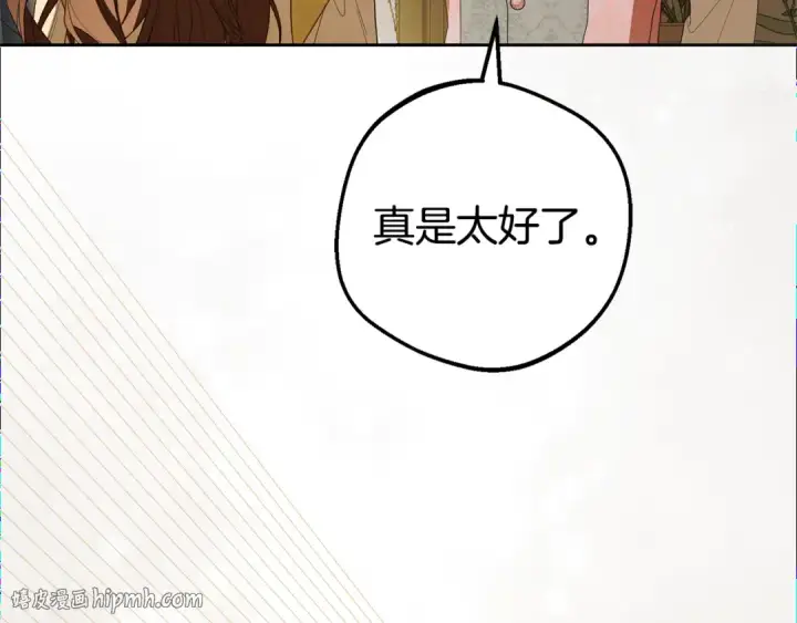 漫画《反派少女被爱意围绕》第80话 救下少年第160张图