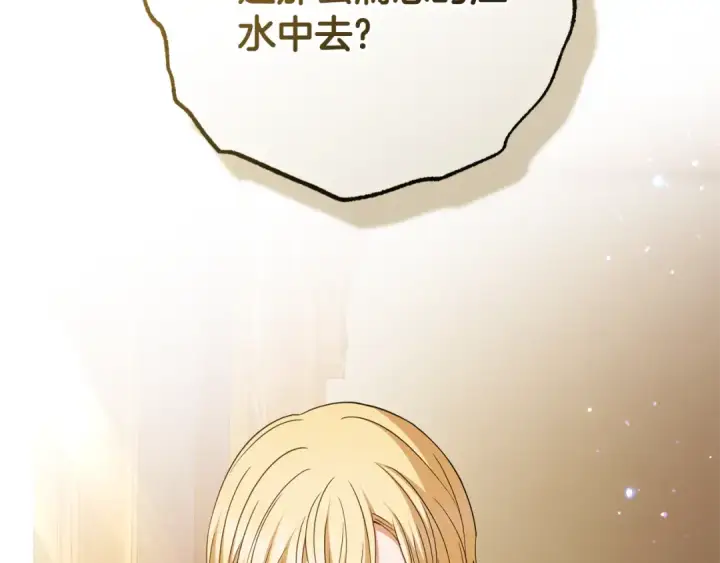 漫画《反派少女被爱意围绕》第80话 救下少年第170张图