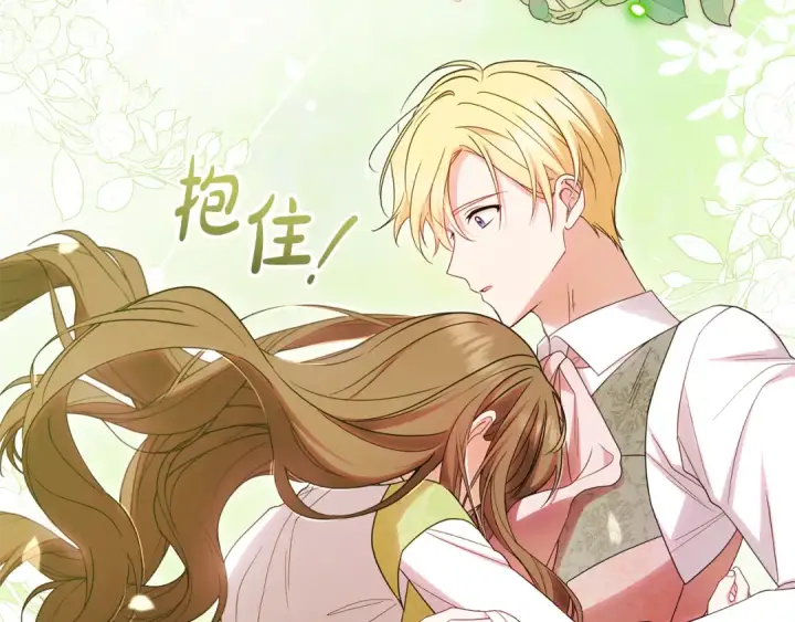 漫画《反派少女被爱意围绕》第80话 救下少年第179张图
