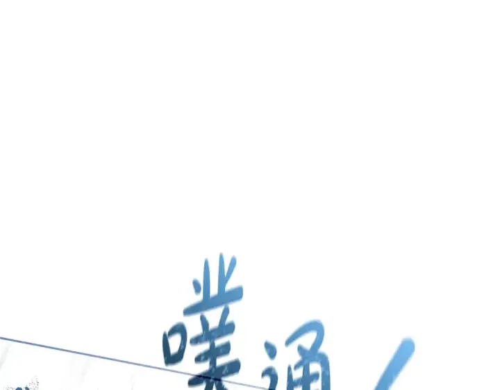 漫画《反派少女被爱意围绕》第80话 救下少年第18张图