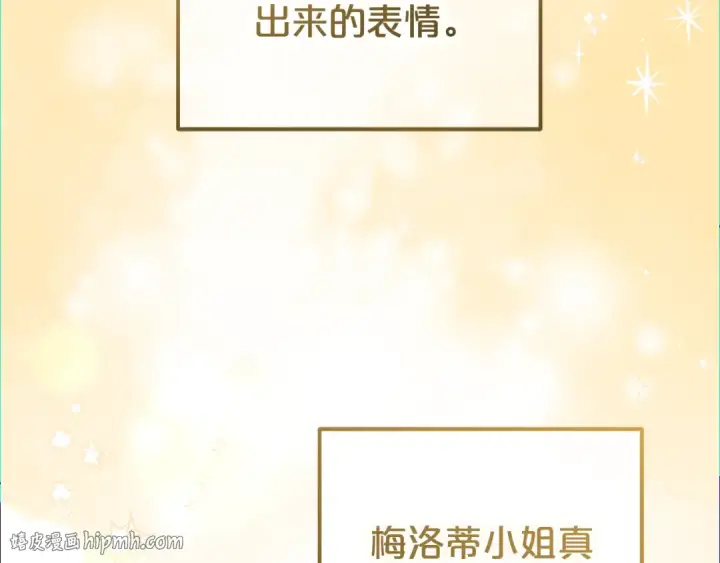 漫画《反派少女被爱意围绕》第80话 救下少年第192张图