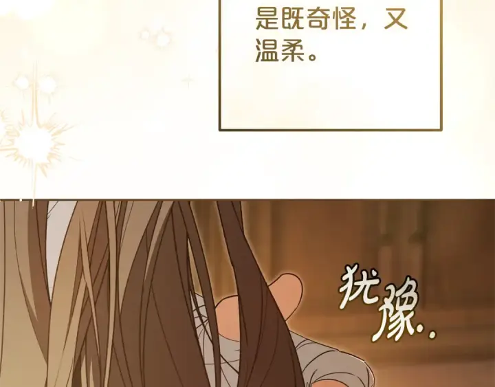 漫画《反派少女被爱意围绕》第80话 救下少年第193张图