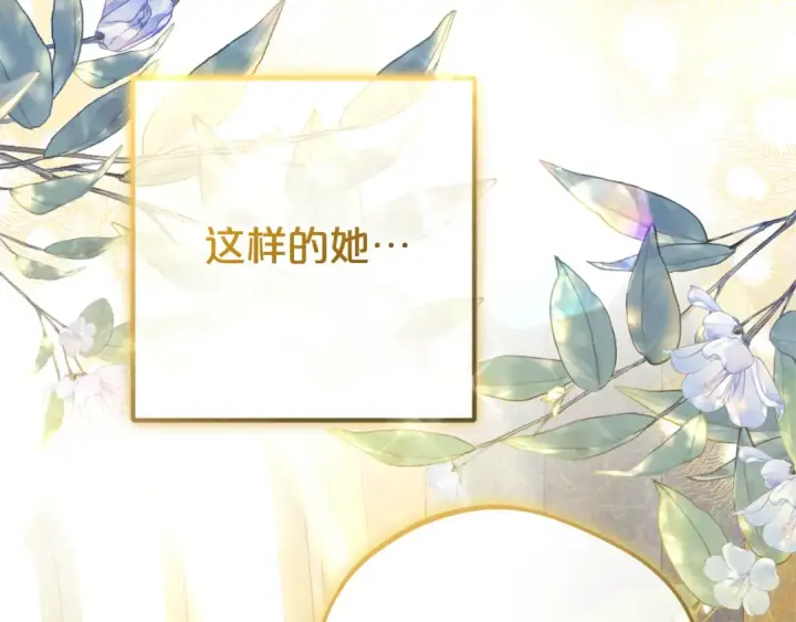 漫画《反派少女被爱意围绕》第80话 救下少年第197张图