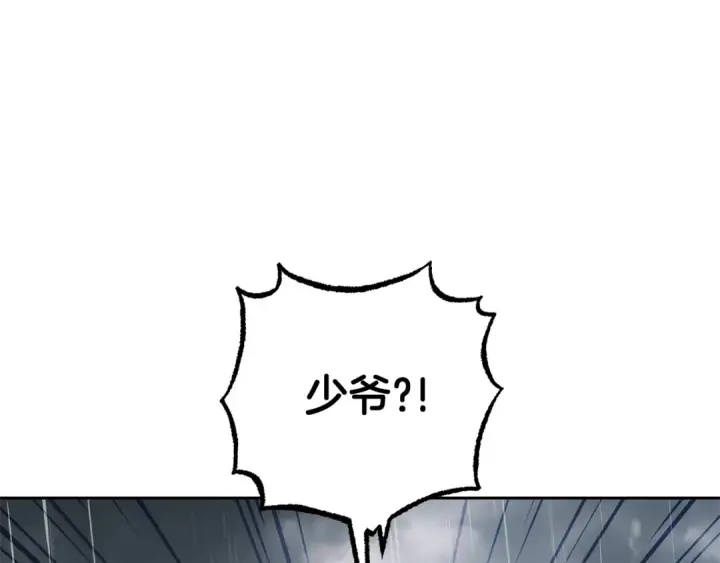 漫画《反派少女被爱意围绕》第80话 救下少年第20张图