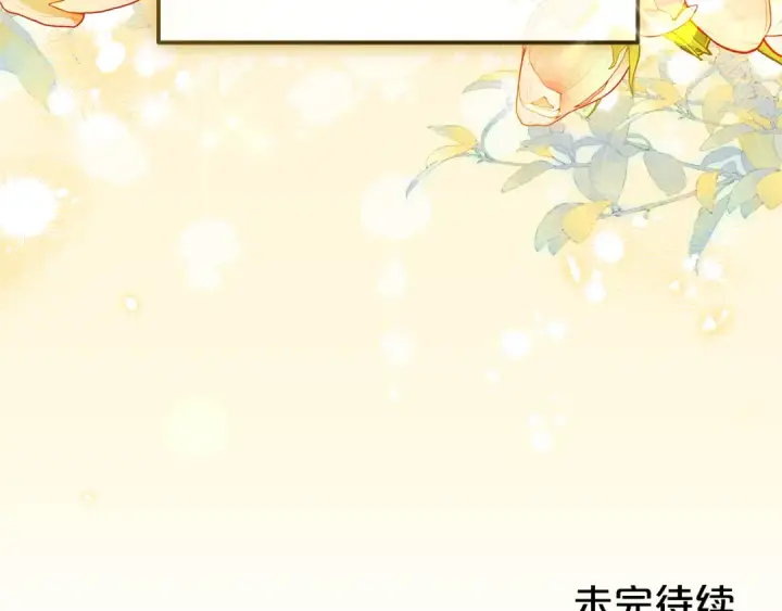 漫画《反派少女被爱意围绕》第80话 救下少年第202张图