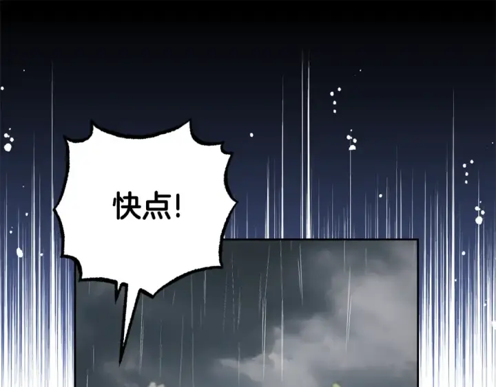 漫画《反派少女被爱意围绕》第80话 救下少年第28张图