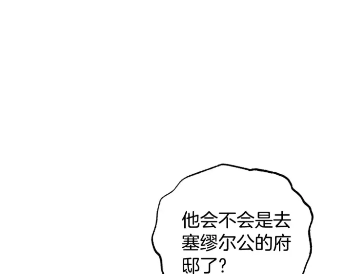 漫画《反派少女被爱意围绕》第80话 救下少年第3张图