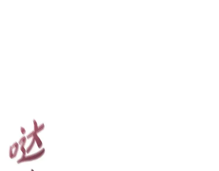 漫画《反派少女被爱意围绕》第80话 救下少年第33张图
