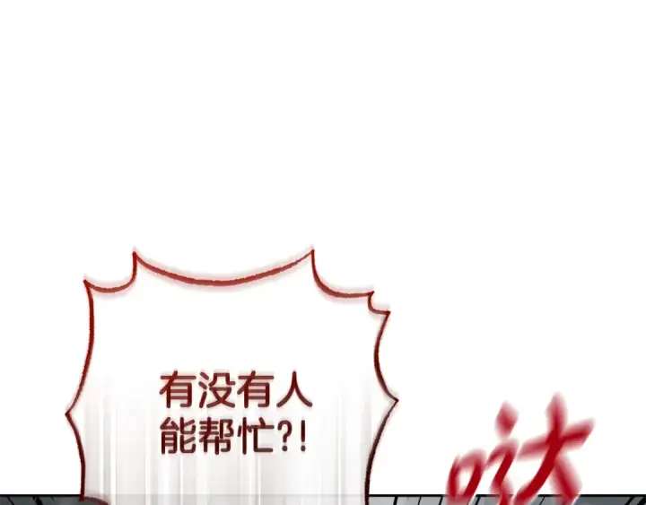 漫画《反派少女被爱意围绕》第80话 救下少年第43张图