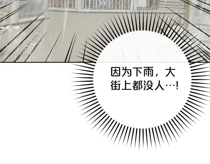 漫画《反派少女被爱意围绕》第80话 救下少年第45张图