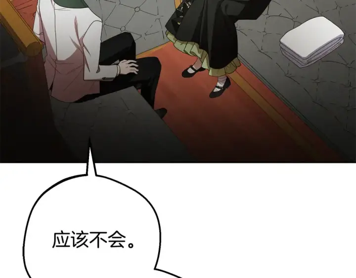 漫画《反派少女被爱意围绕》第80话 救下少年第5张图