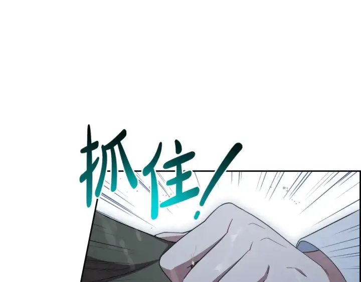 漫画《反派少女被爱意围绕》第80话 救下少年第50张图
