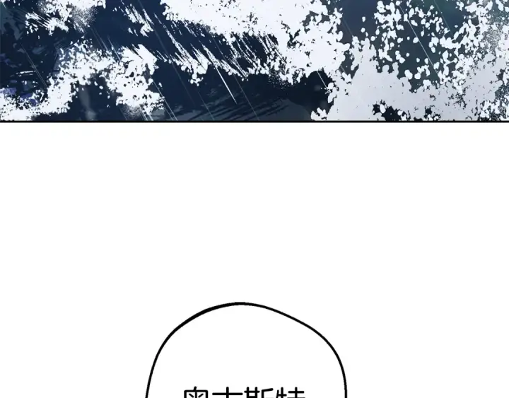 漫画《反派少女被爱意围绕》第80话 救下少年第61张图