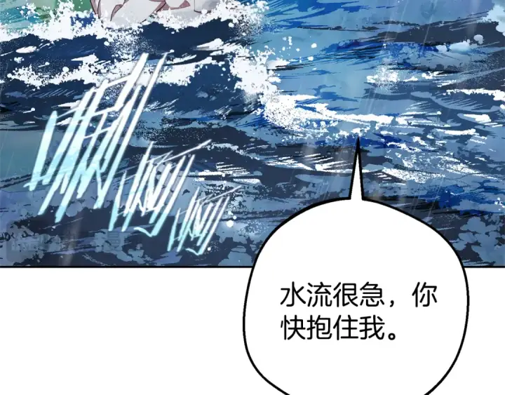 漫画《反派少女被爱意围绕》第80话 救下少年第67张图