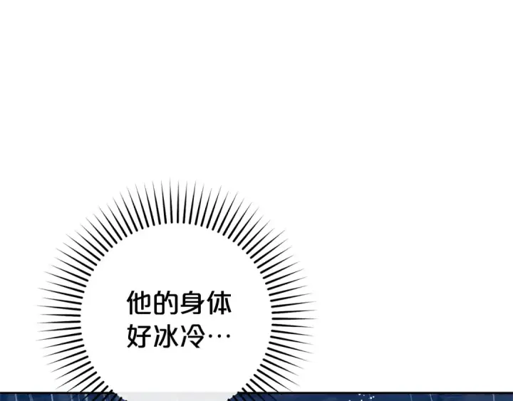 漫画《反派少女被爱意围绕》第80话 救下少年第69张图
