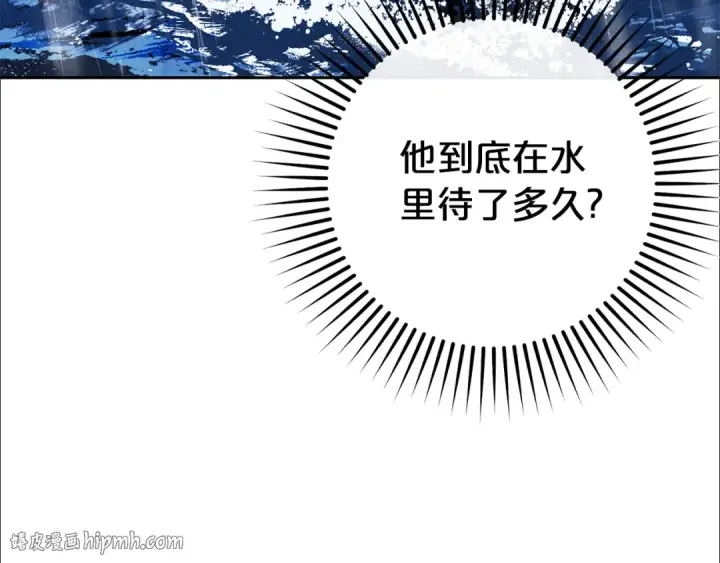 漫画《反派少女被爱意围绕》第80话 救下少年第72张图