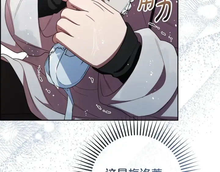 漫画《反派少女被爱意围绕》第80话 救下少年第74张图