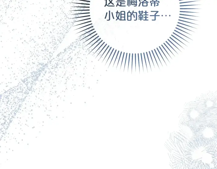 漫画《反派少女被爱意围绕》第80话 救下少年第75张图