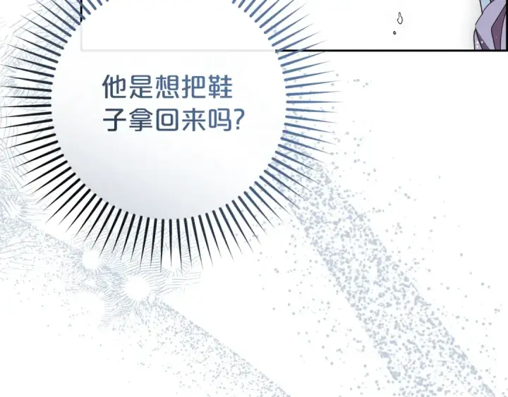 漫画《反派少女被爱意围绕》第80话 救下少年第77张图