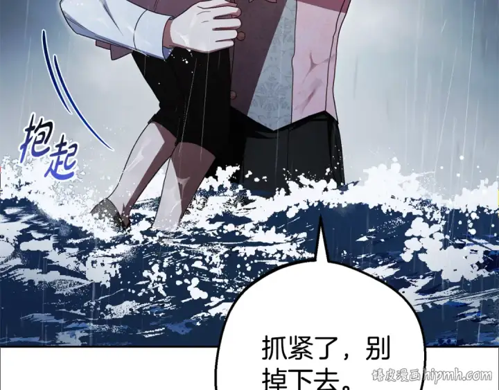 漫画《反派少女被爱意围绕》第80话 救下少年第80张图