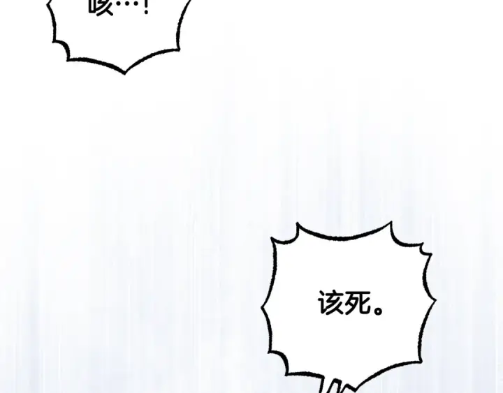 漫画《反派少女被爱意围绕》第80话 救下少年第87张图