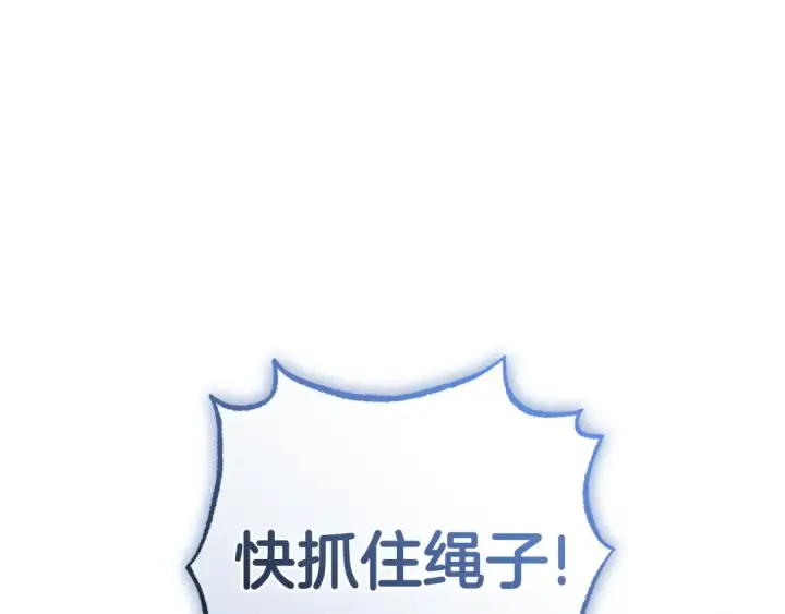 漫画《反派少女被爱意围绕》第80话 救下少年第94张图