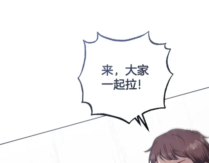 漫画《反派少女被爱意围绕》第80话 救下少年第98张图