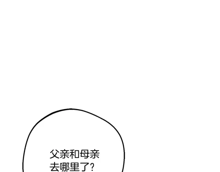 漫画《反派少女被爱意围绕》第81话 回家第102张图