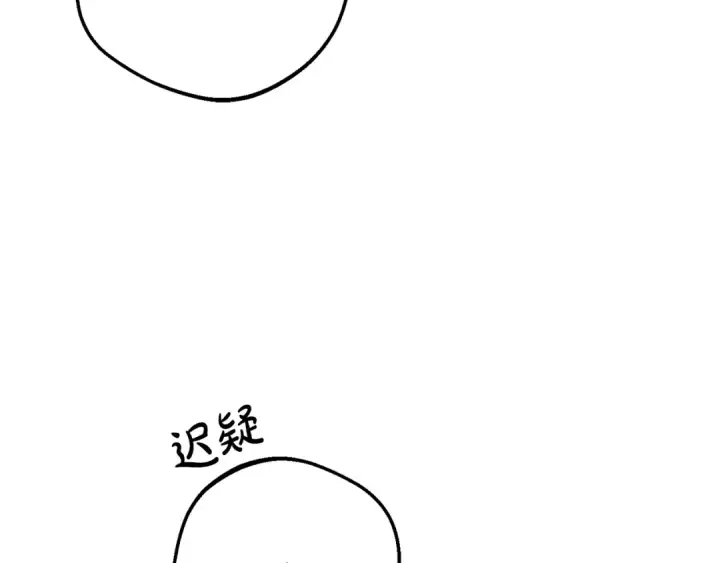 漫画《反派少女被爱意围绕》第81话 回家第106张图