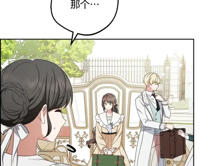 漫画《反派少女被爱意围绕》第81话 回家第107张图