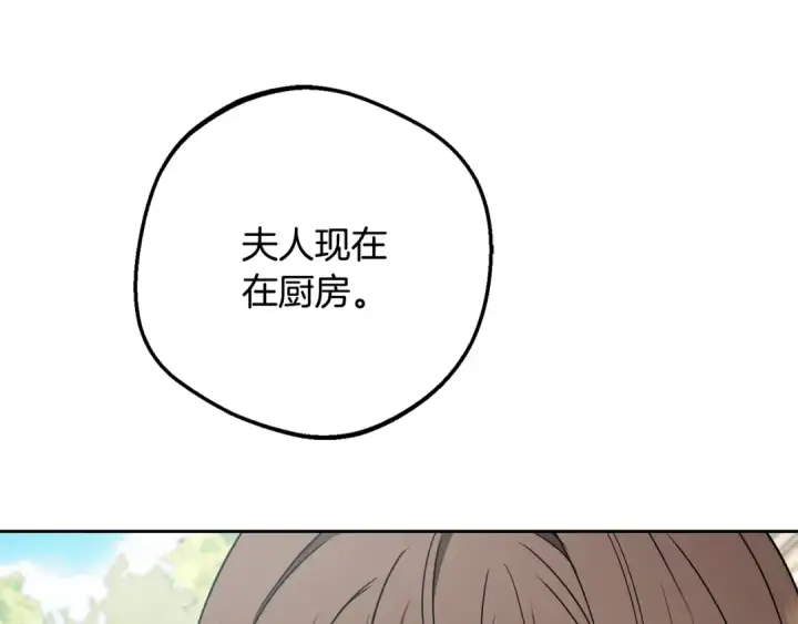 漫画《反派少女被爱意围绕》第81话 回家第109张图