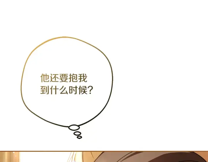 漫画《反派少女被爱意围绕》第81话 回家第11张图