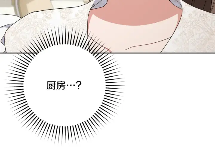 漫画《反派少女被爱意围绕》第81话 回家第111张图