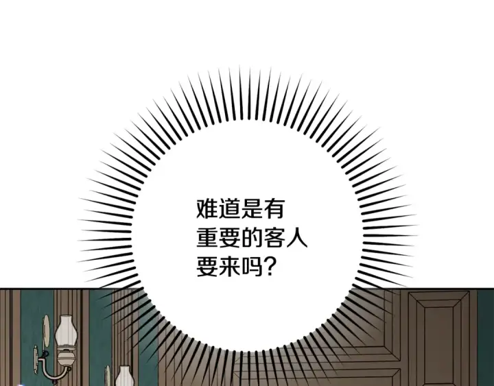 漫画《反派少女被爱意围绕》第81话 回家第113张图