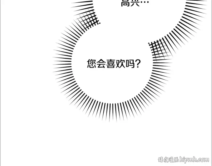 漫画《反派少女被爱意围绕》第81话 回家第120张图